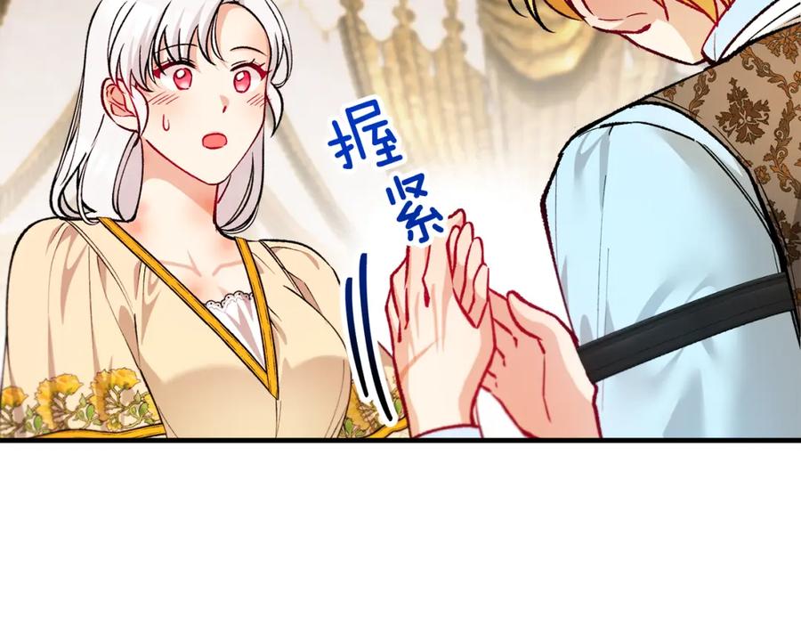 《捡了美男后被他缠上》第17话 千金的毒草乌龙 第86页