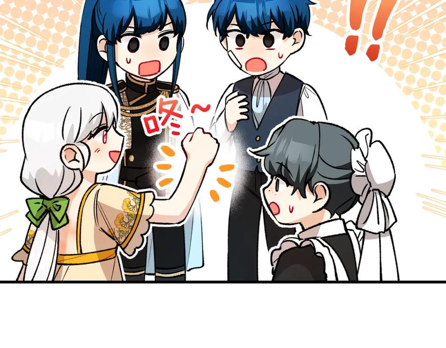 《捡了美男后被他缠上》第17话 千金的毒草乌龙 第139页