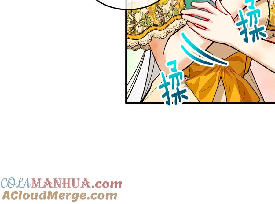 《捡了美男后被他缠上》第17话 千金的毒草乌龙 第137页