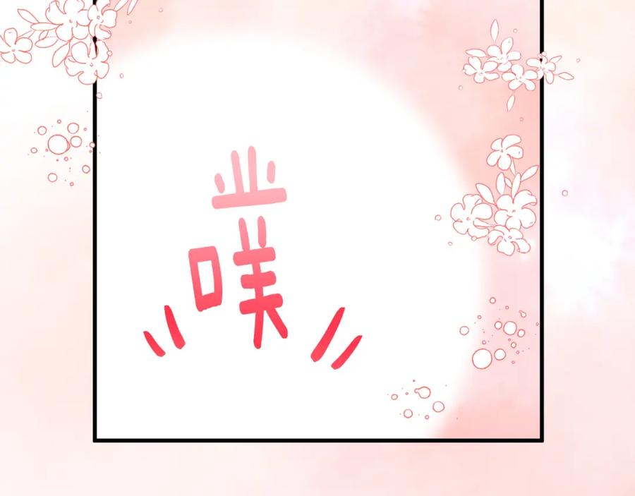 《捡了美男后被他缠上》第17话 千金的毒草乌龙 第110页