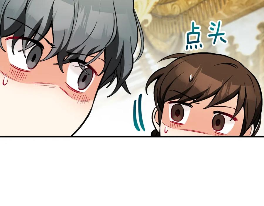 《捡了美男后被他缠上》第17话 千金的毒草乌龙 第54页