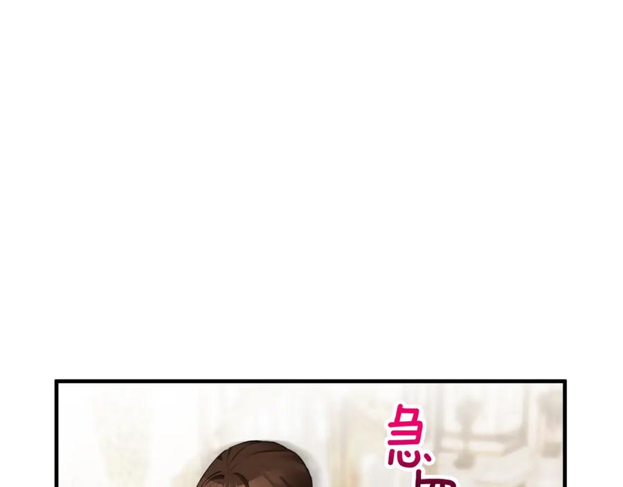 《捡了美男后被他缠上》第17话 千金的毒草乌龙 第56页