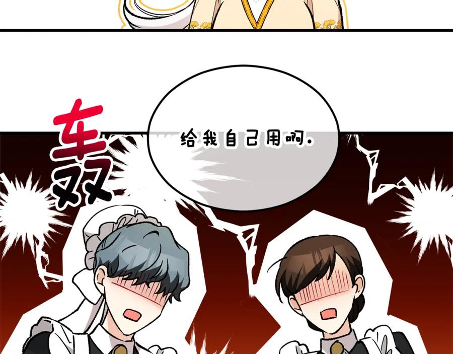 《捡了美男后被他缠上》第17话 千金的毒草乌龙 第51页