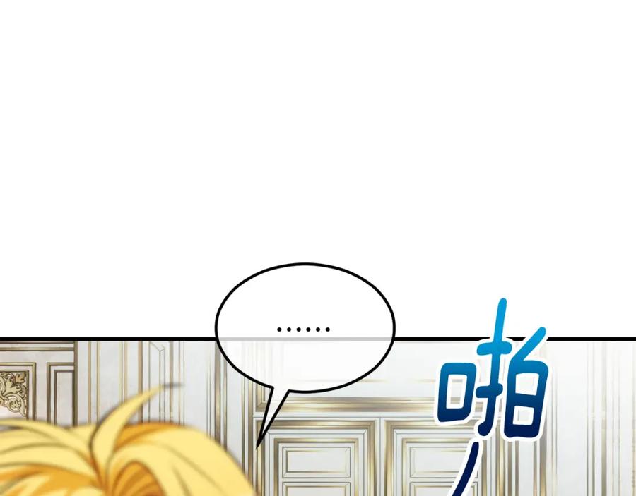 《捡了美男后被他缠上》第17话 千金的毒草乌龙 第156页