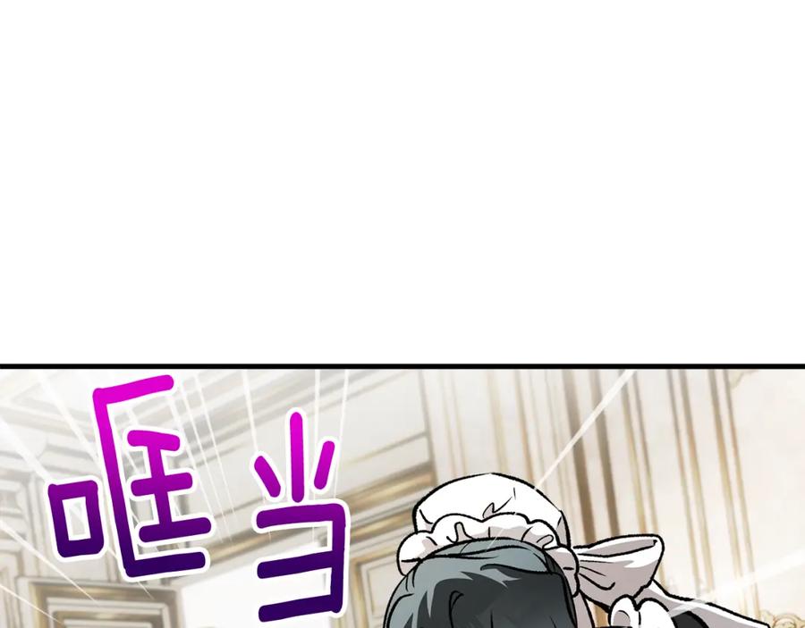 《捡了美男后被他缠上》第17话 千金的毒草乌龙 第67页