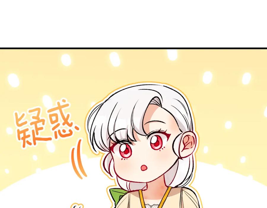 《捡了美男后被他缠上》第17话 千金的毒草乌龙 第50页