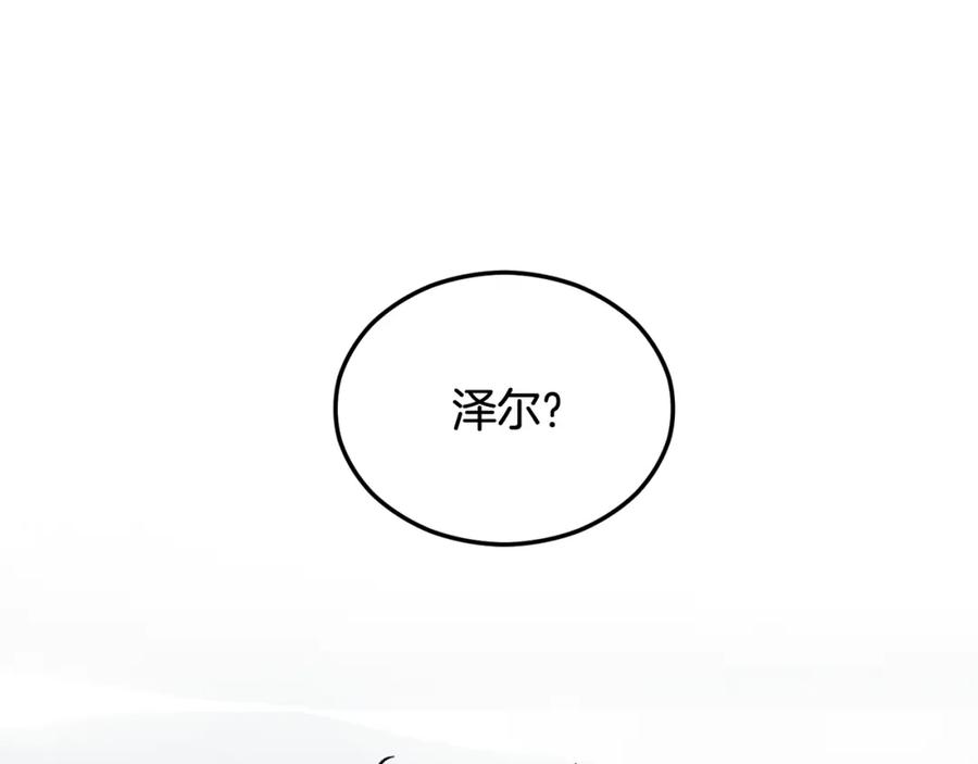 《捡了美男后被他缠上》第17话 千金的毒草乌龙 第72页