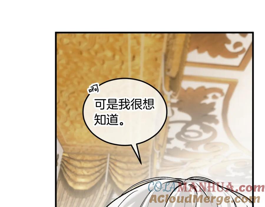 《捡了美男后被他缠上》第17话 千金的毒草乌龙 第149页
