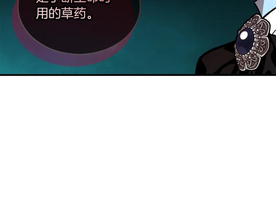 《捡了美男后被他缠上》第17话 千金的毒草乌龙 第100页
