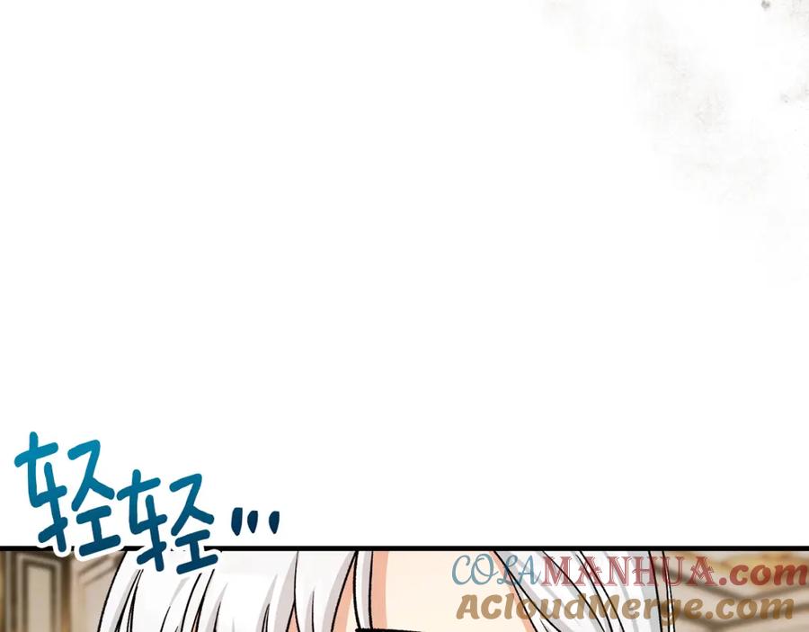 《捡了美男后被他缠上》第18话 雅典娜草的用法 第177页