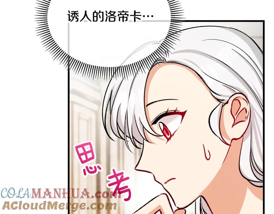 《捡了美男后被他缠上》第18话 雅典娜草的用法 第141页