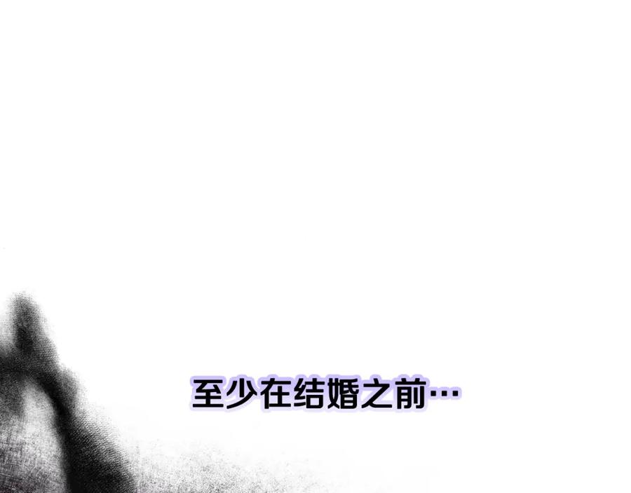 《捡了美男后被他缠上》第18话 雅典娜草的用法 第55页