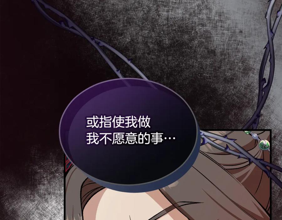 《捡了美男后被他缠上》第18话 雅典娜草的用法 第174页