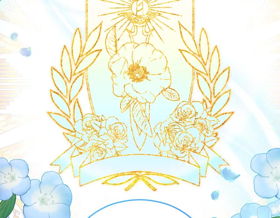 《捡了美男后被他缠上》第18话 雅典娜草的用法 第135页