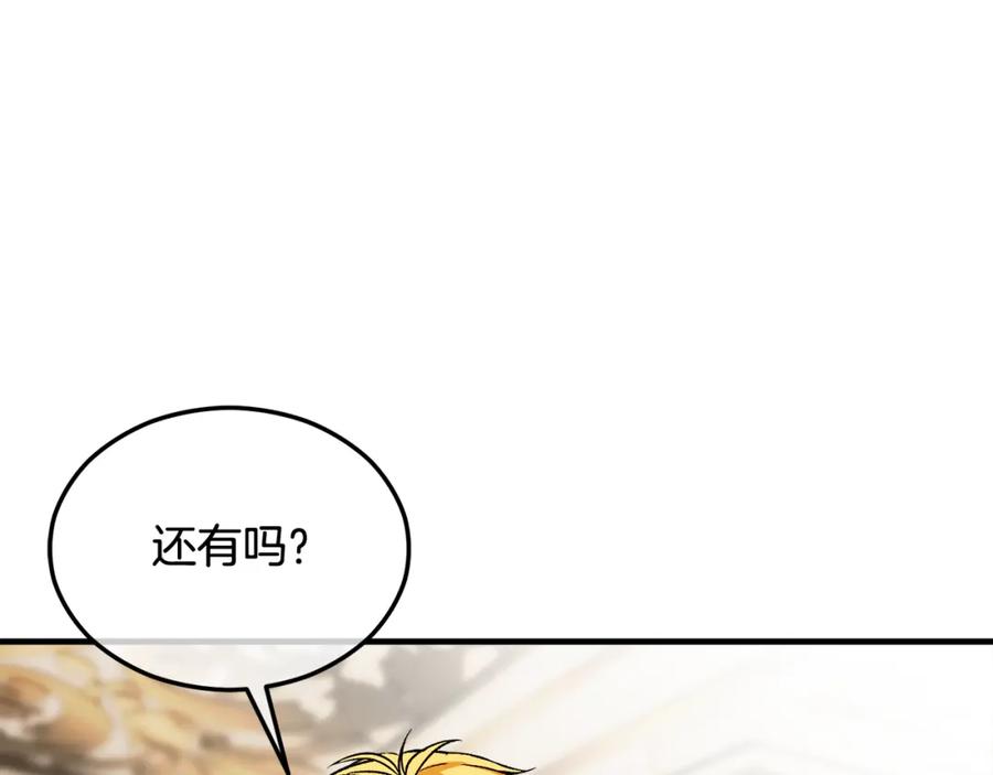《捡了美男后被他缠上》第18话 雅典娜草的用法 第180页