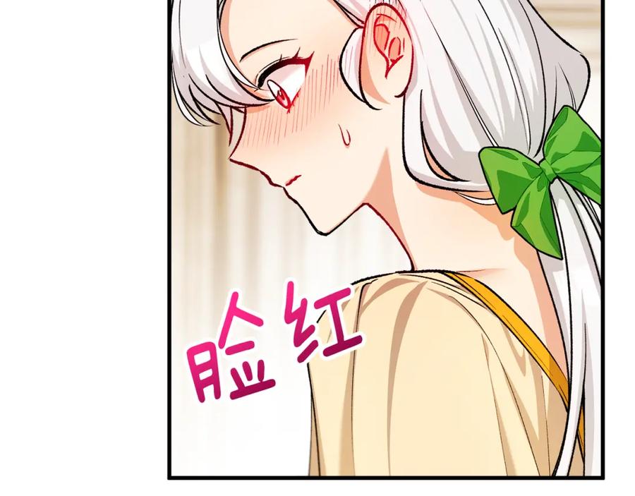 《捡了美男后被他缠上》第18话 雅典娜草的用法 第111页