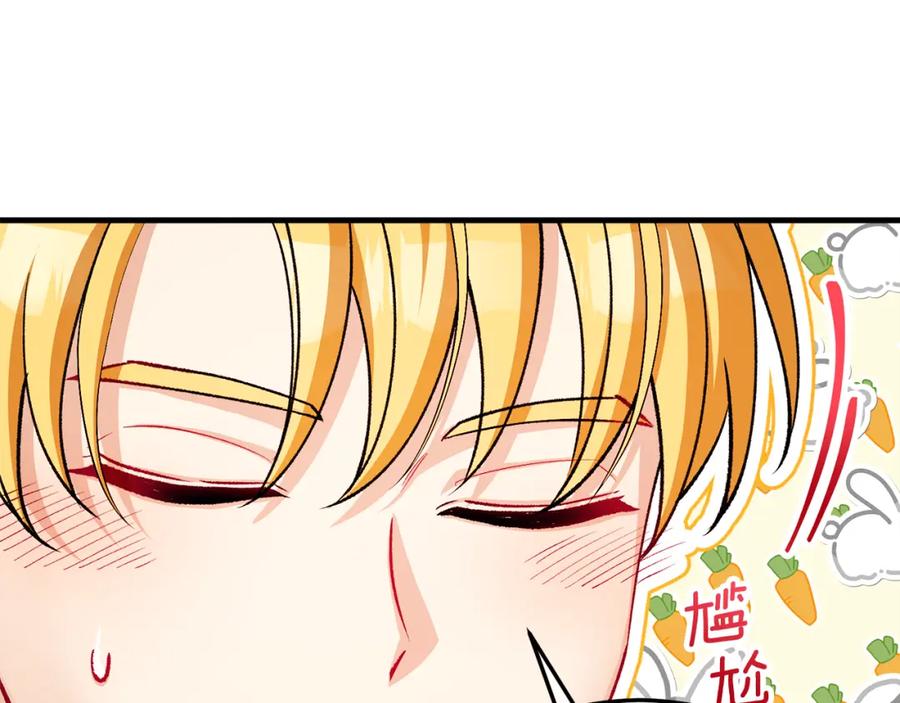《捡了美男后被他缠上》第18话 雅典娜草的用法 第159页