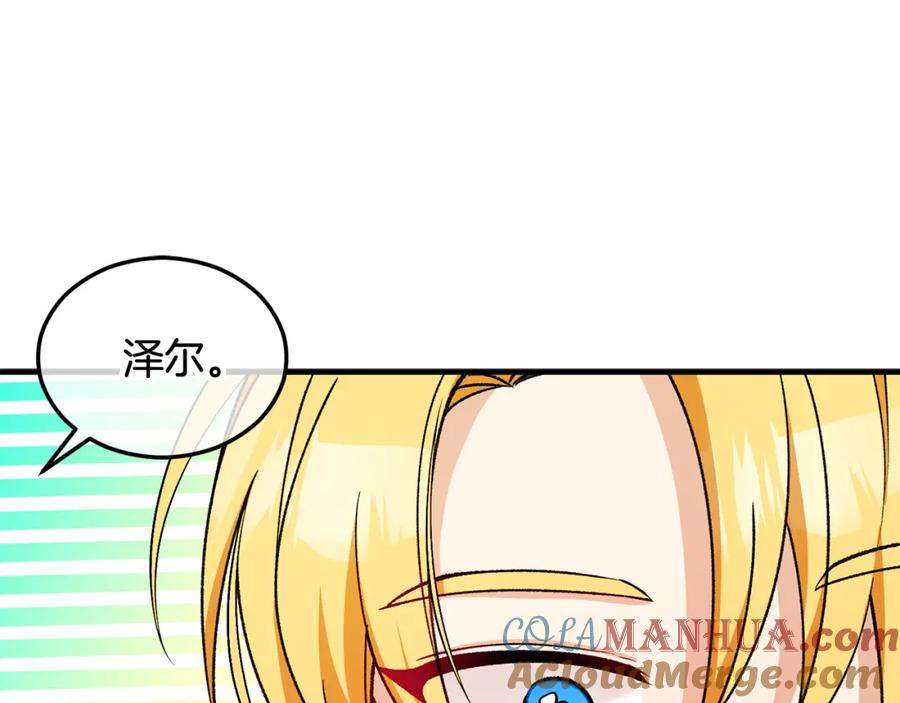 《捡了美男后被他缠上》第18话 雅典娜草的用法 第61页