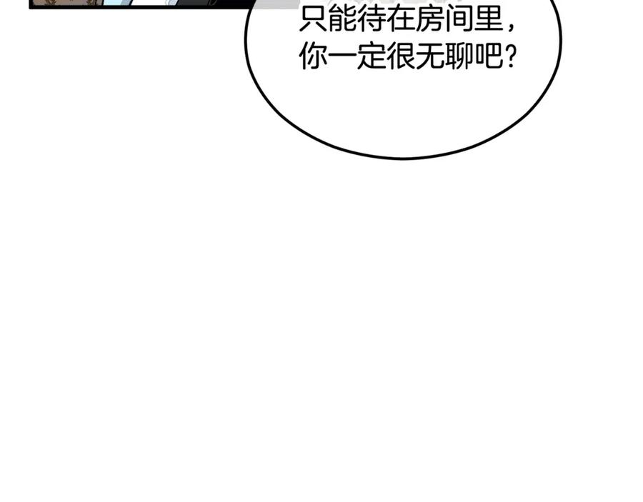 《捡了美男后被他缠上》第18话 雅典娜草的用法 第118页