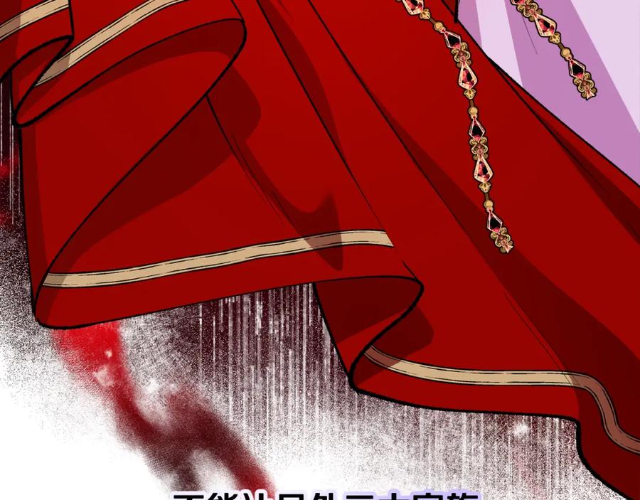 《捡了美男后被他缠上》第18话 雅典娜草的用法 第59页