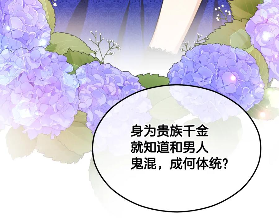 《捡了美男后被他缠上》第1话 离家出走 第8页