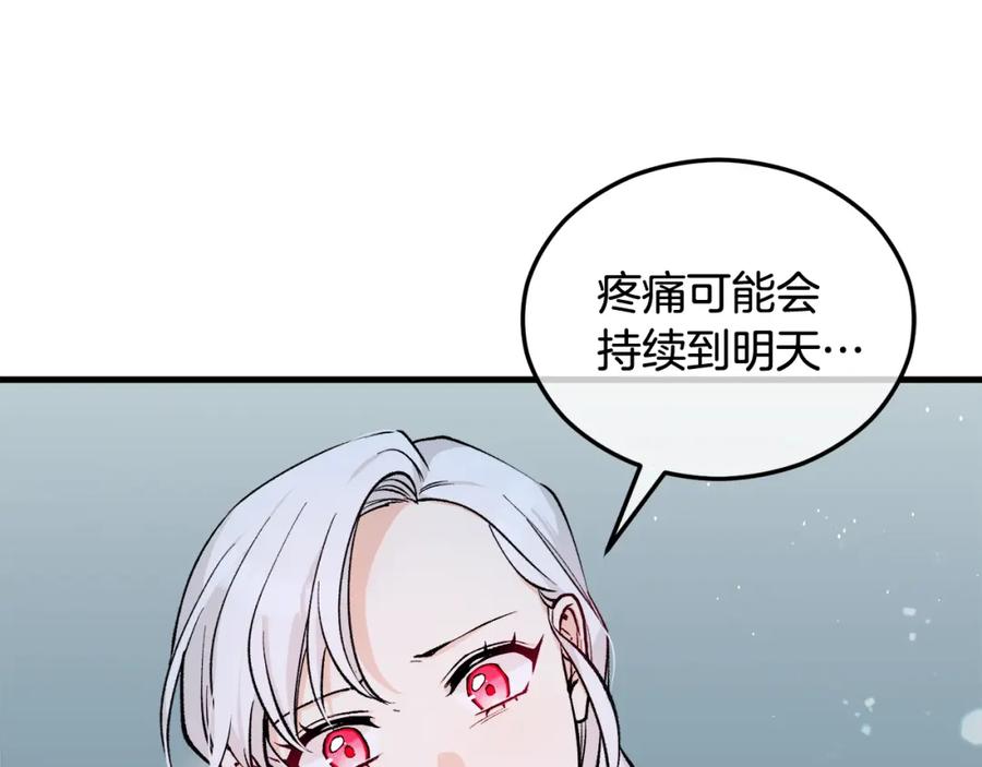 《捡了美男后被他缠上》第1话 离家出走 第231页