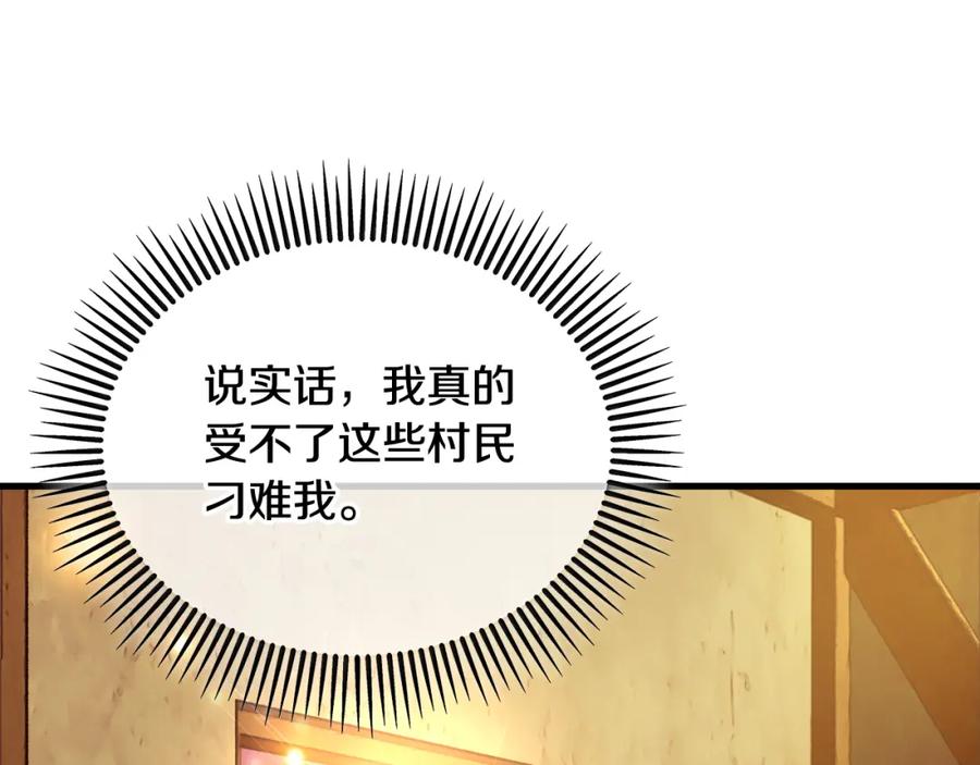 《捡了美男后被他缠上》第1话 离家出走 第159页