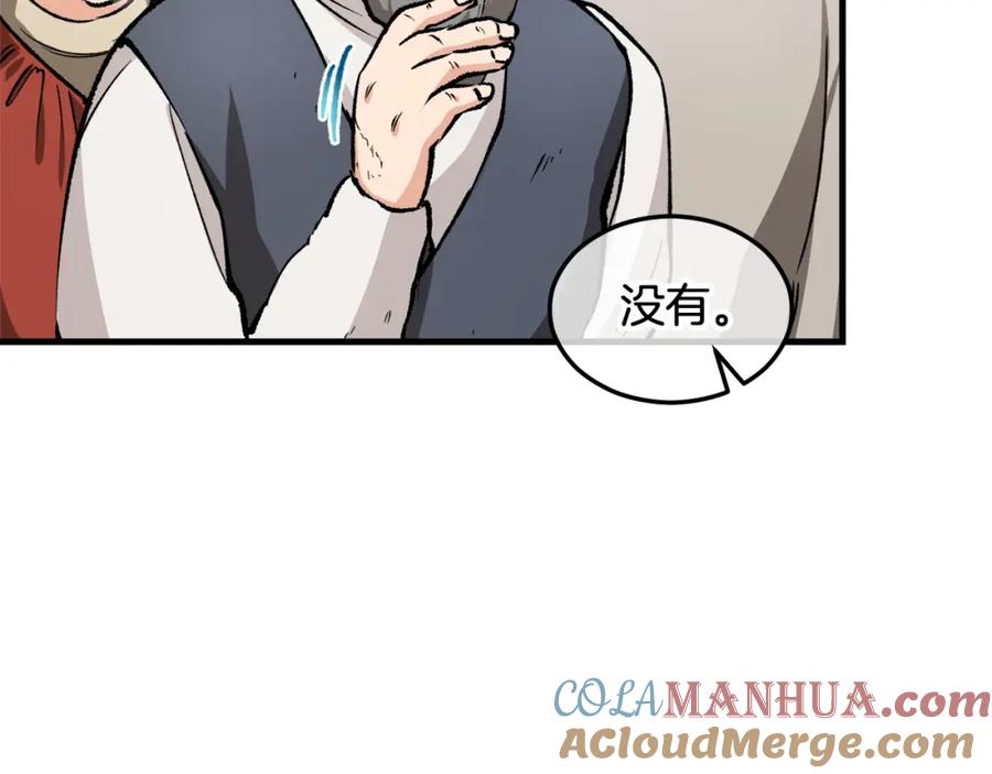 《捡了美男后被他缠上》第1话 离家出走 第65页