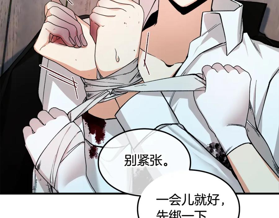 《捡了美男后被他缠上》第1话 离家出走 第214页