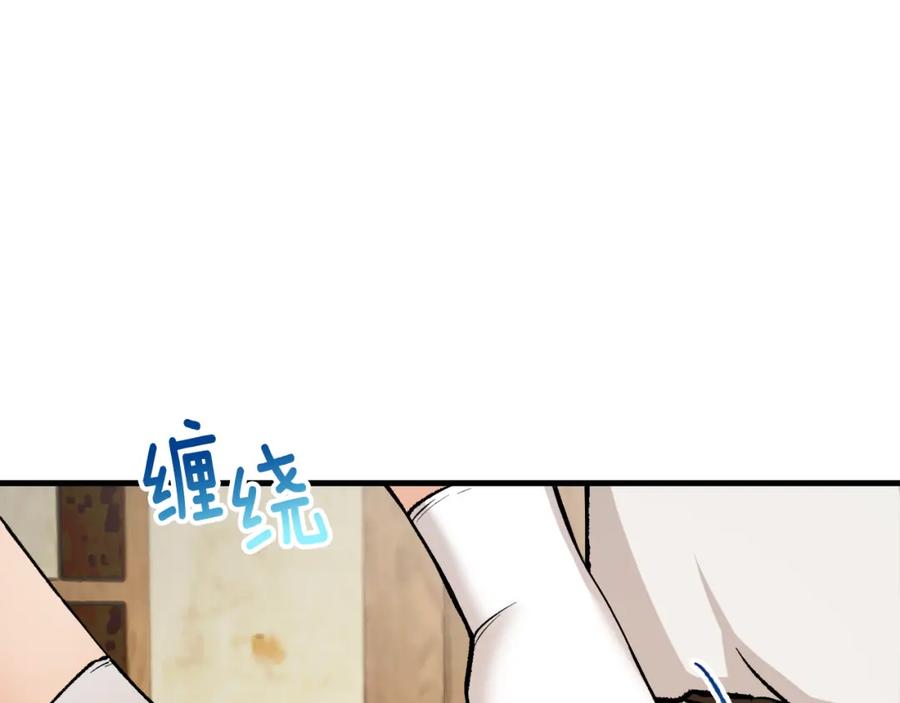 《捡了美男后被他缠上》第1话 离家出走 第114页