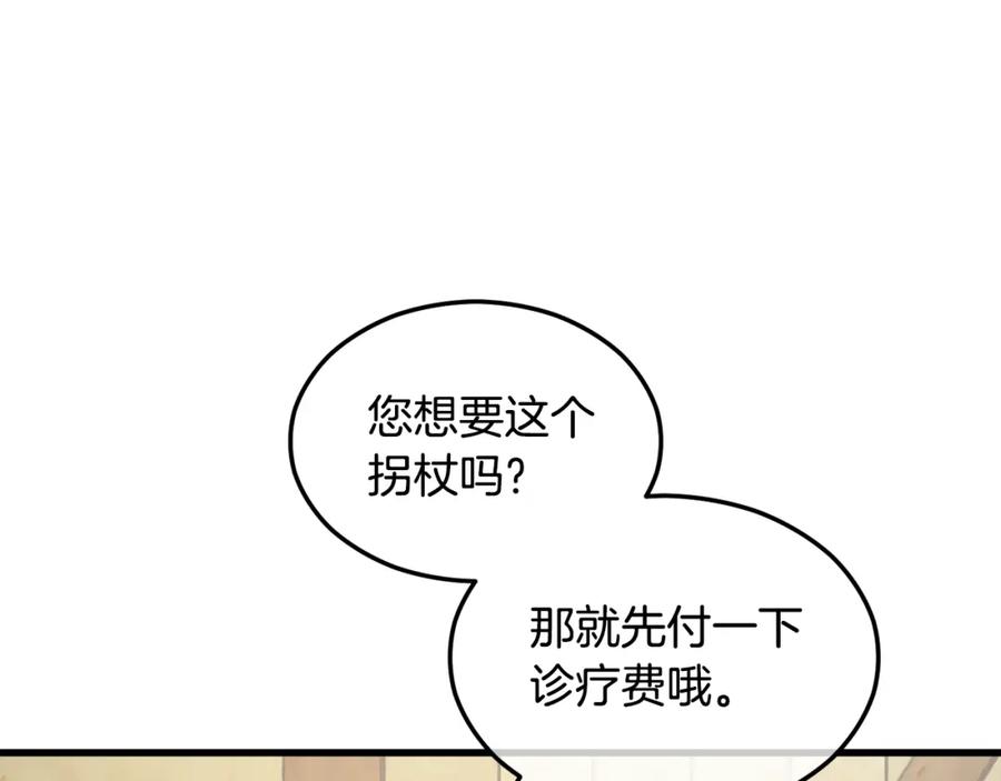 《捡了美男后被他缠上》第1话 离家出走 第130页