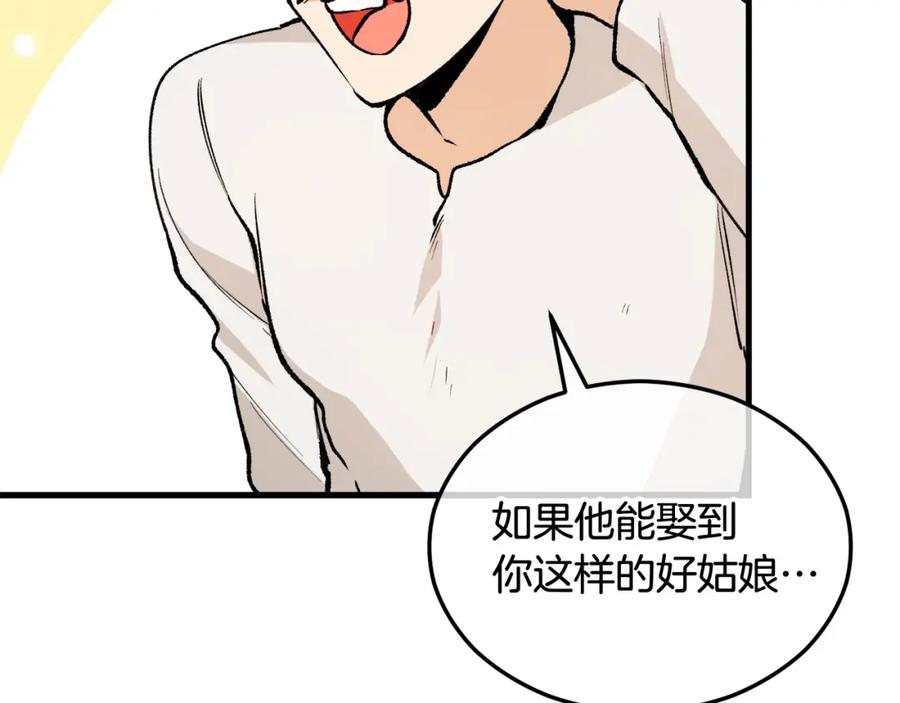 《捡了美男后被他缠上》第1话 离家出走 第106页