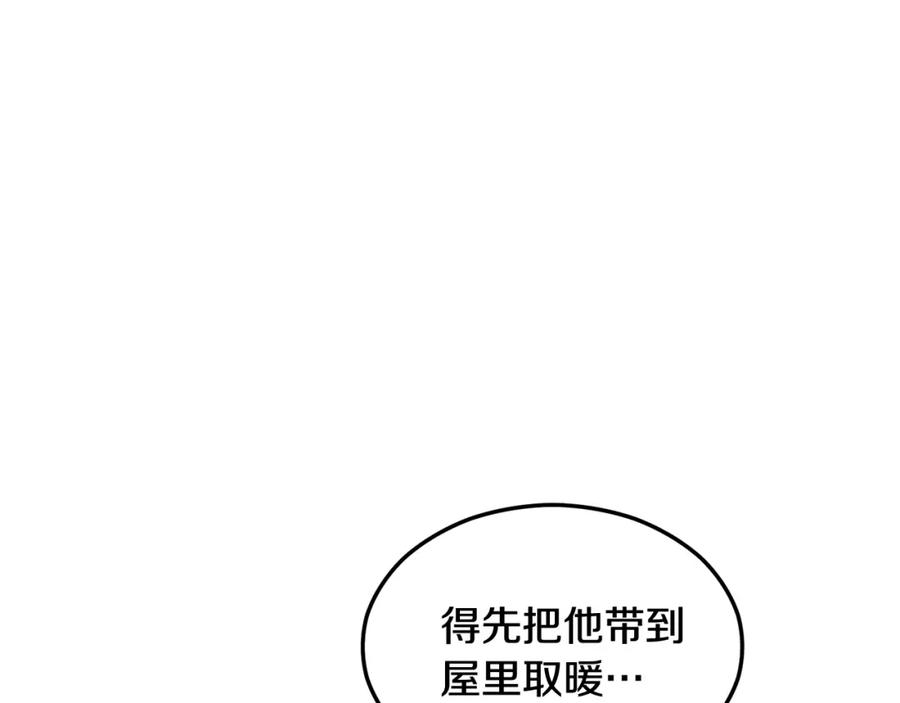 《捡了美男后被他缠上》第1话 离家出走 第180页