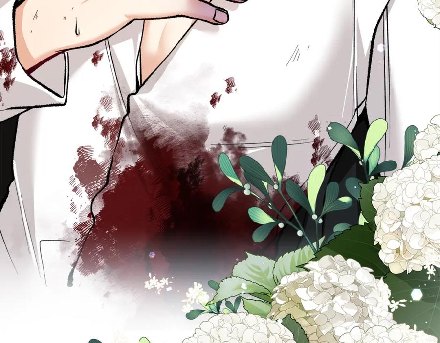 《捡了美男后被他缠上》第1话 离家出走 第194页