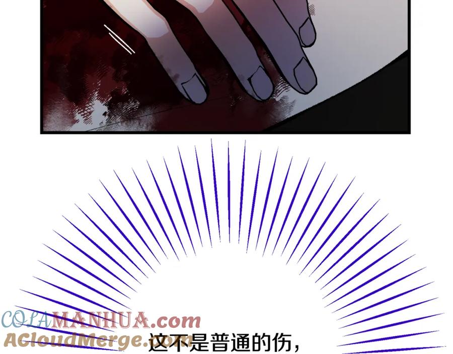 《捡了美男后被他缠上》第1话 离家出走 第201页