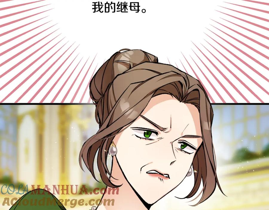 《捡了美男后被他缠上》第1话 离家出走 第25页