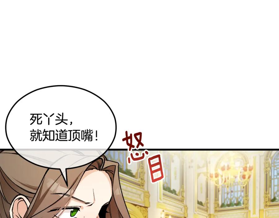 《捡了美男后被他缠上》第1话 离家出走 第36页