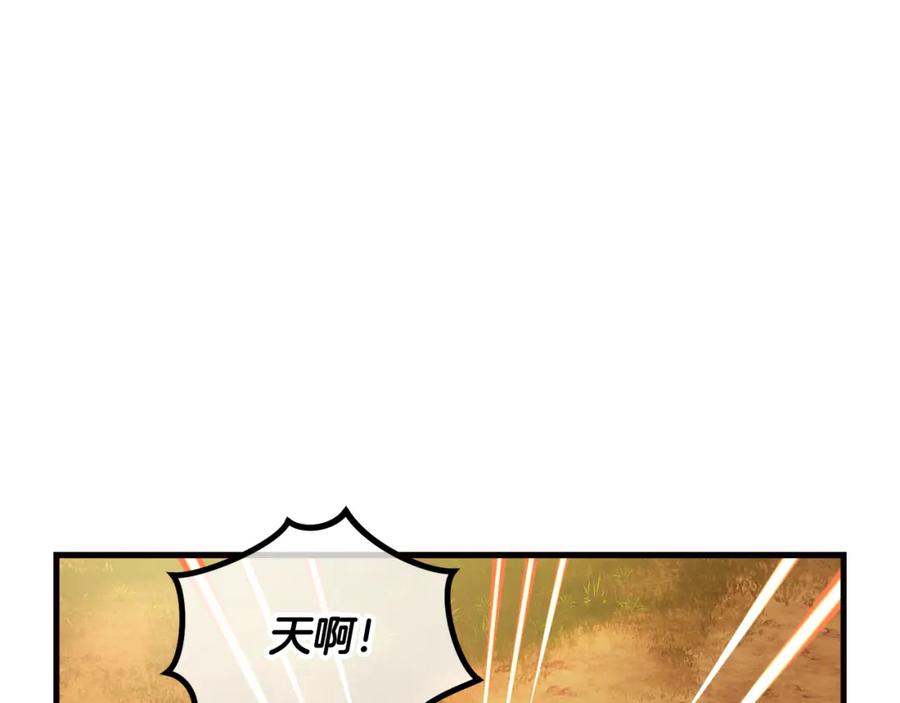 《捡了美男后被他缠上》第1话 离家出走 第174页