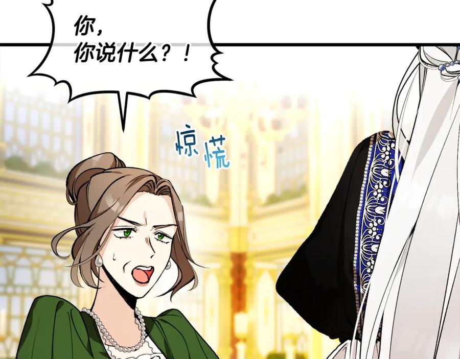 《捡了美男后被他缠上》第1话 离家出走 第18页