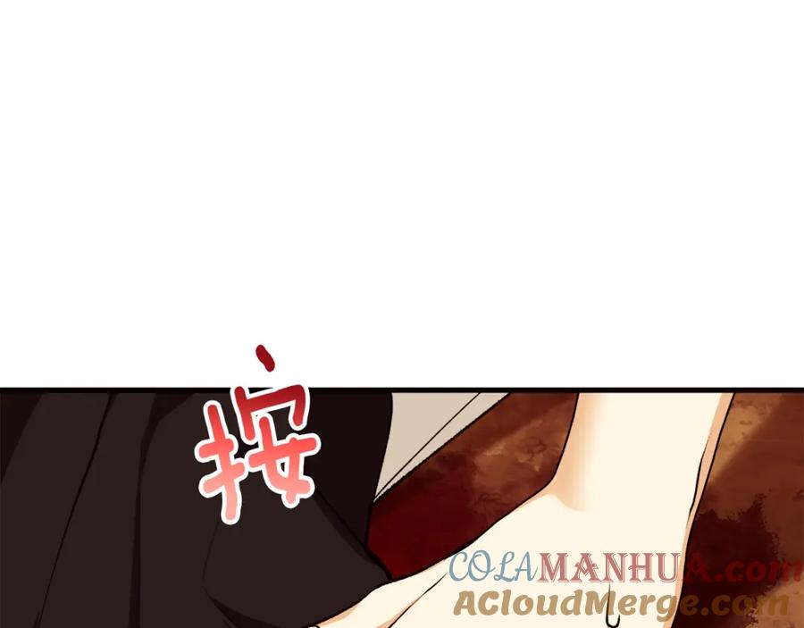 《捡了美男后被他缠上》第1话 离家出走 第177页