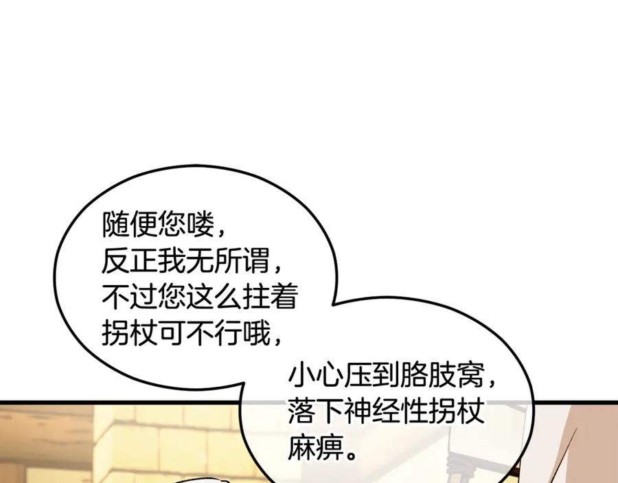 《捡了美男后被他缠上》第1话 离家出走 第139页