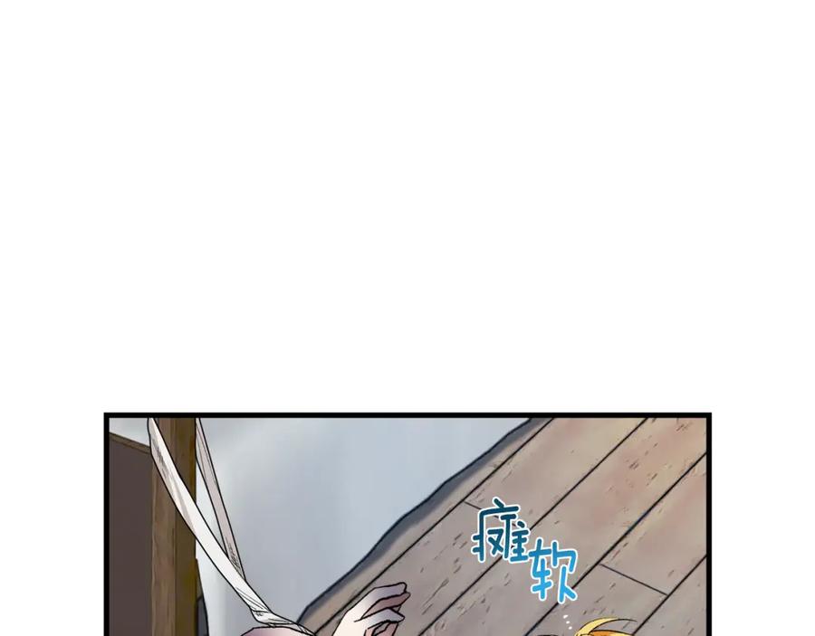 《捡了美男后被他缠上》第1话 离家出走 第216页