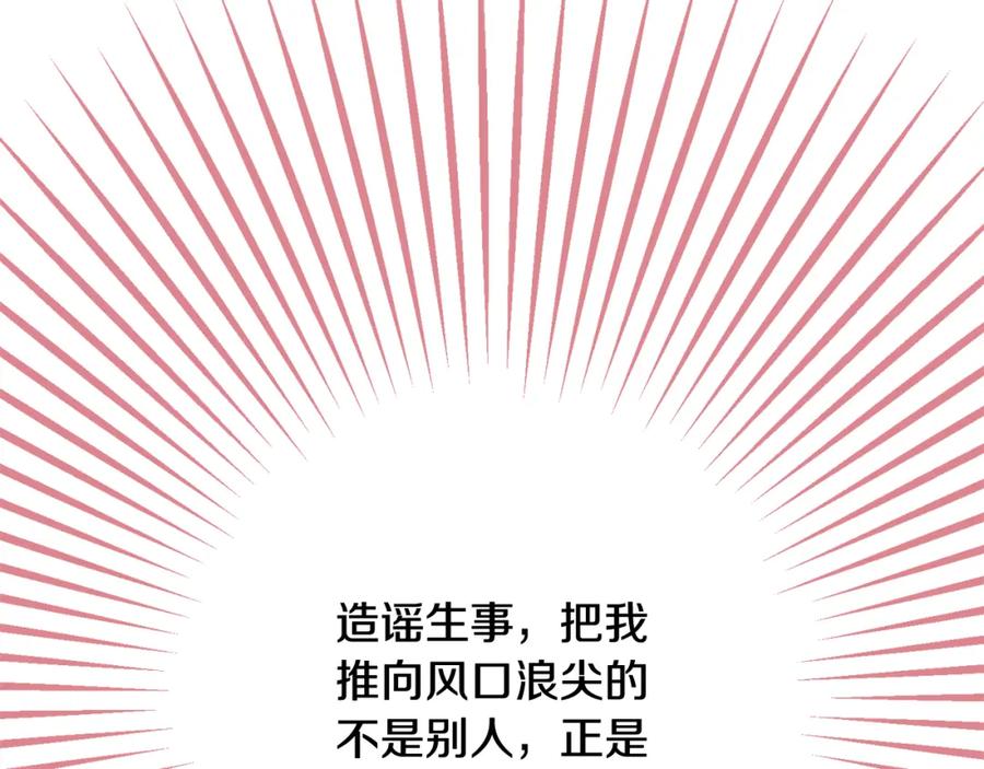 《捡了美男后被他缠上》第1话 离家出走 第24页