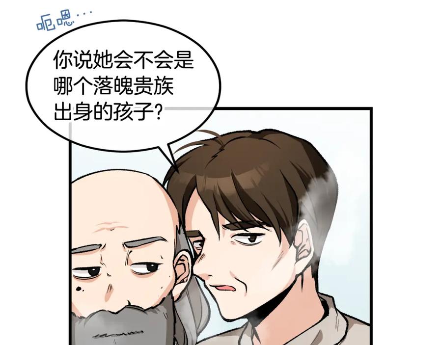 《捡了美男后被他缠上》第1话 离家出走 第70页