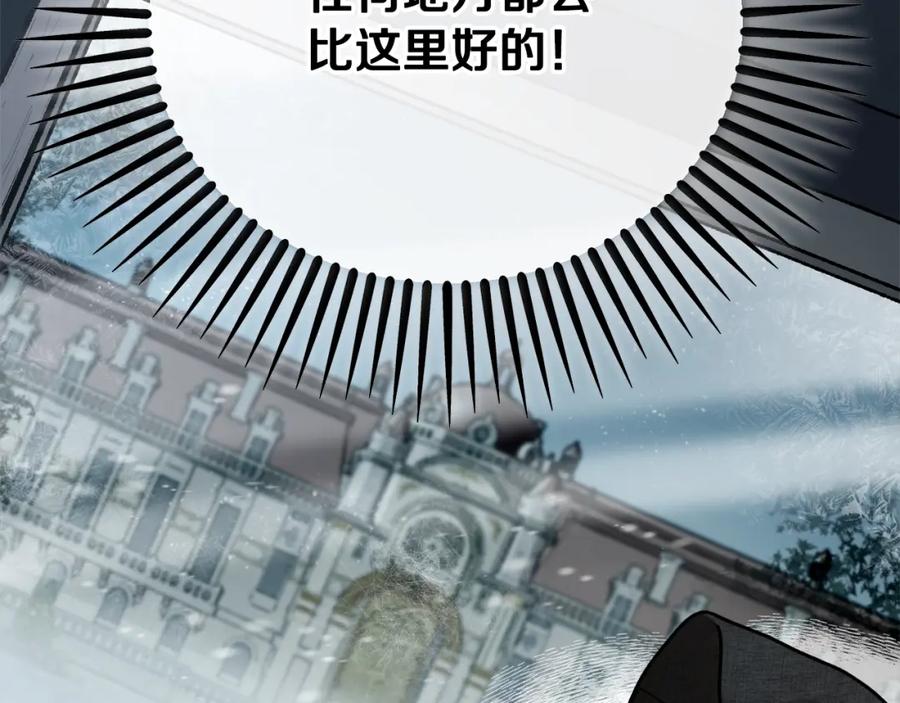 《捡了美男后被他缠上》第1话 离家出走 第50页