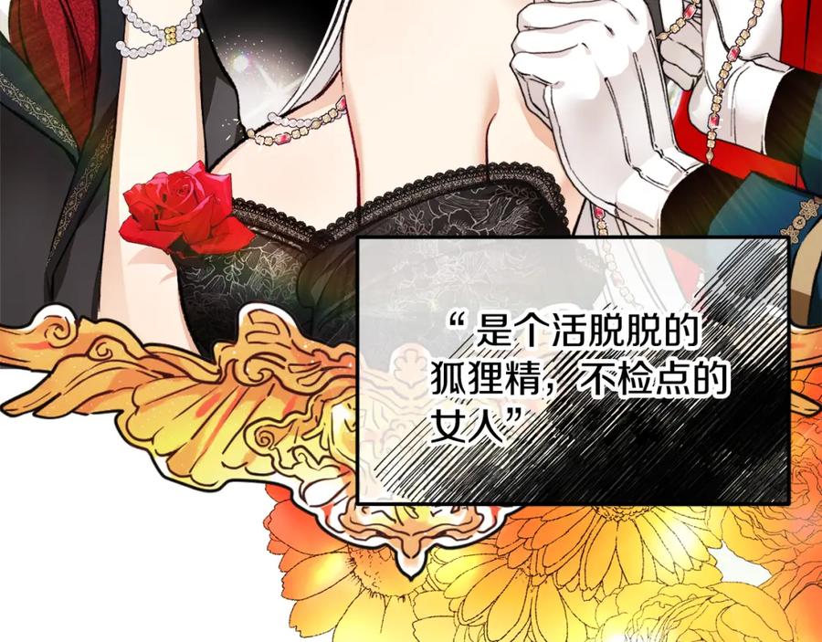《捡了美男后被他缠上》第1话 离家出走 第22页