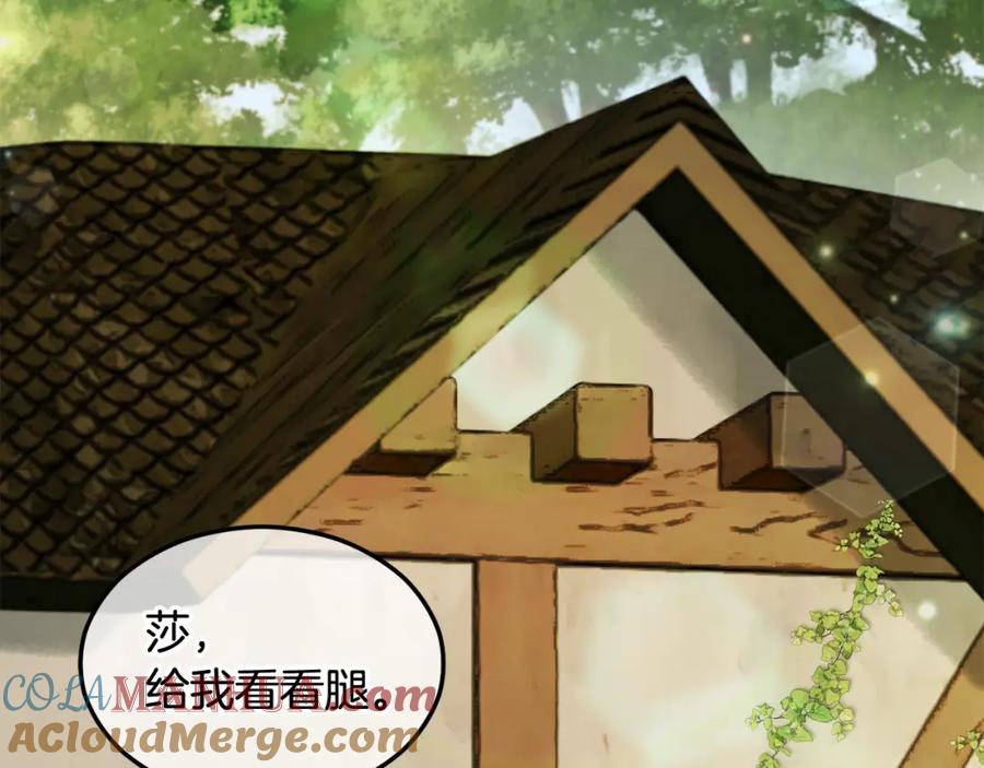 《捡了美男后被他缠上》第1话 离家出走 第93页