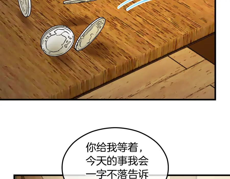 《捡了美男后被他缠上》第1话 离家出走 第135页