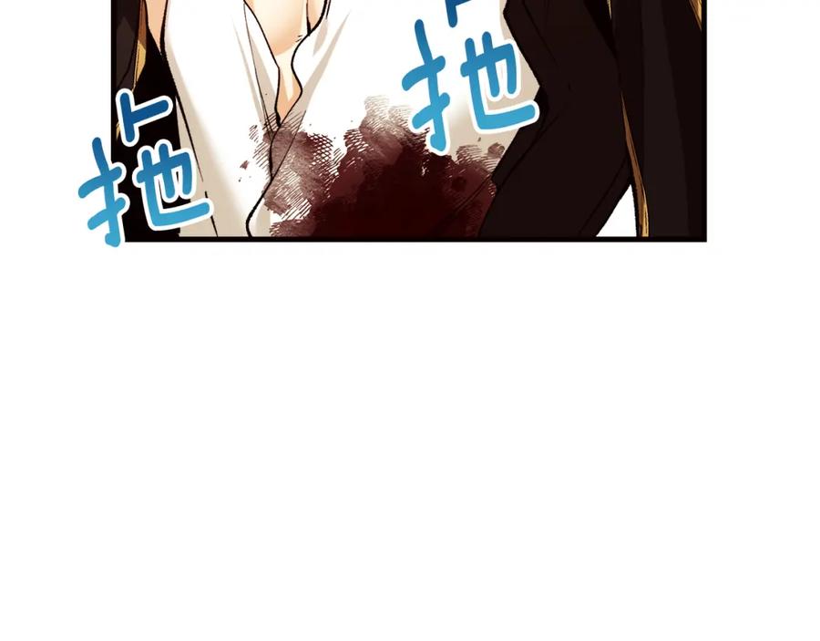 《捡了美男后被他缠上》第1话 离家出走 第182页