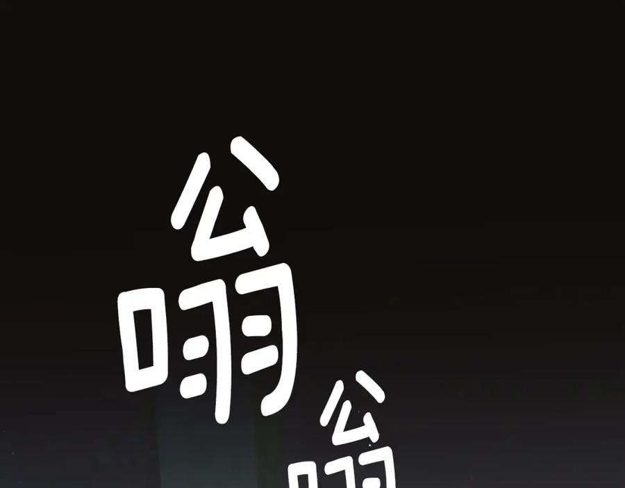 《捡了美男后被他缠上》第1话 离家出走 第235页